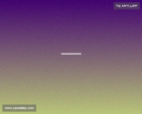 湖人队轻松跨越障碍，迎接季后赛挑战